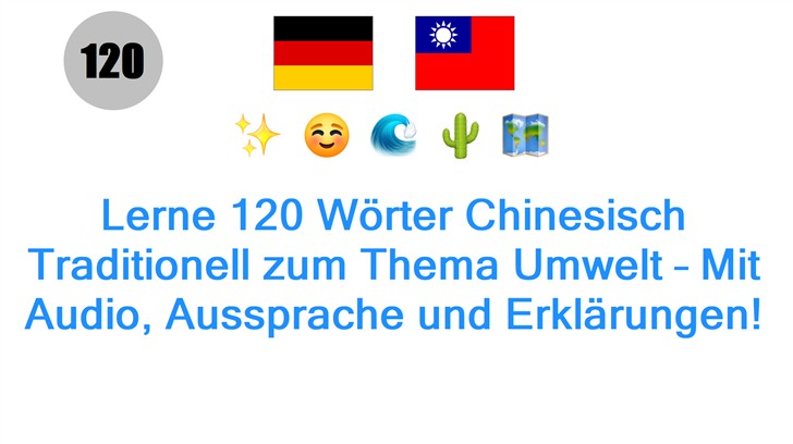 Lerne 120 Wörter Chinesisch Traditionell zum Thema Umwelt – Mit Audio, Aussprache und Erklärungen!
